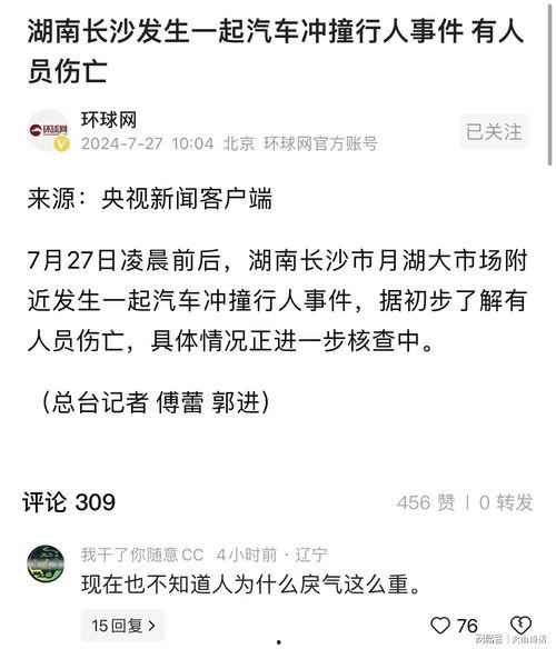 长沙最新事件爆料信息,揭秘背后真相，引发社会关注
