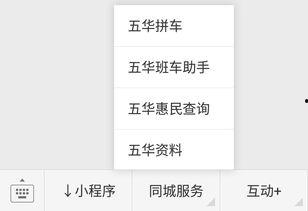 五华最新 爆料消息查询,揭秘神秘事件背后的真相！”