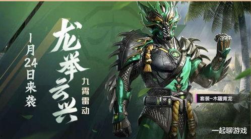 和平精英最新爆料封神榜,新爆料揭示神秘英雄崛起之路