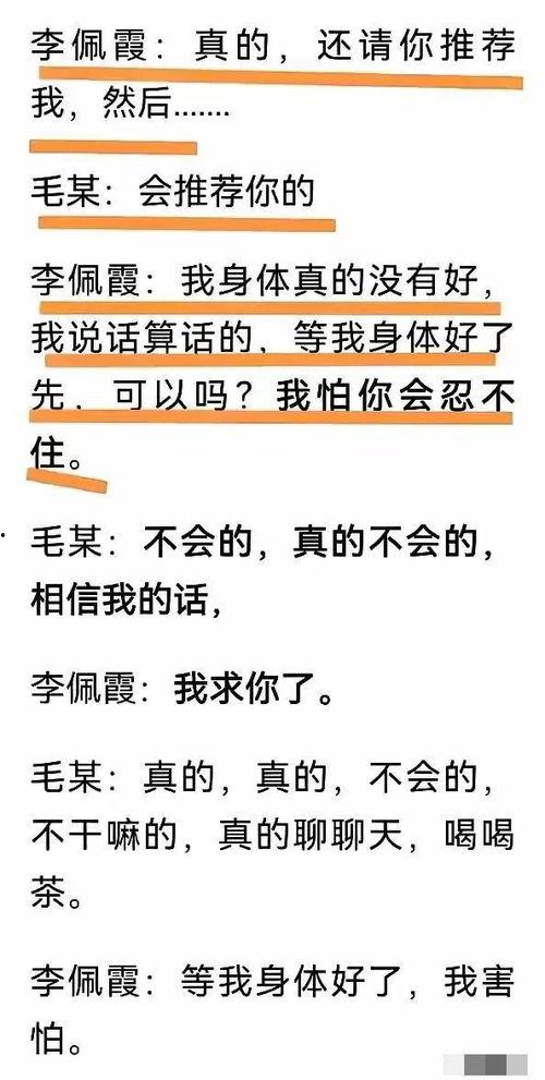 邳州八卦爆料案件最新进展