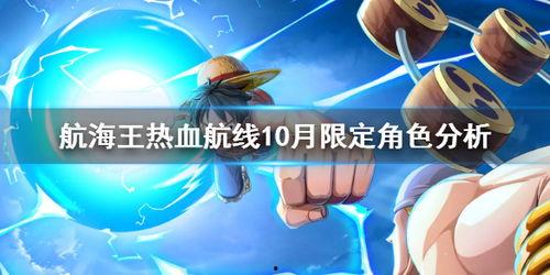 最新爆料热血航线,揭秘神秘航线背后的传奇故事