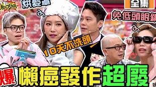 11点热吵店最新一期爆料,最新一期爆料内容大起底！