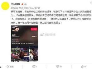 抖音最新事件爆料,揭秘网红圈幕后风波，真相令人震惊！