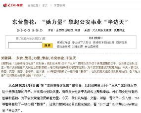 东营媒体爆料事件最新情况,最新进展及多方回应揭晓