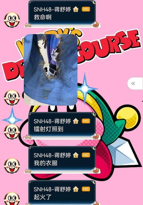 蒋舒婷最新动态爆料,揭秘娱乐圈惊人内幕！